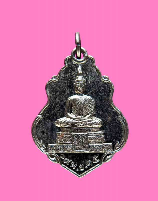 เหรียญพระแก้วมรกต หลังในหลวงทรงผนวช ปี 15 