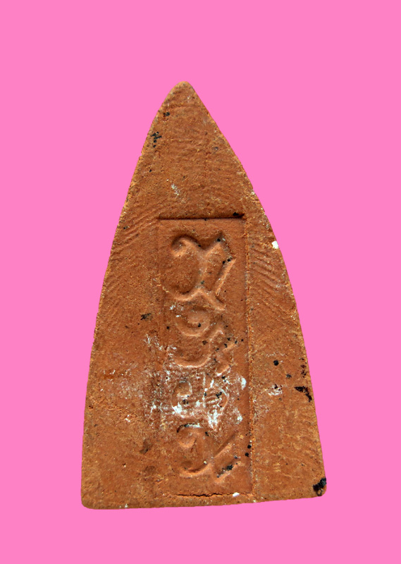 พระเนื้อดิน พิมพ์สามเหลี่ยม หลังยันต์ เก่า