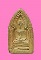 พระเนื้อดินเผาพิมพ์พลายเดี่ยว หลวงพ่อสม วัดดอนบุบผาราม จ. ปี2513