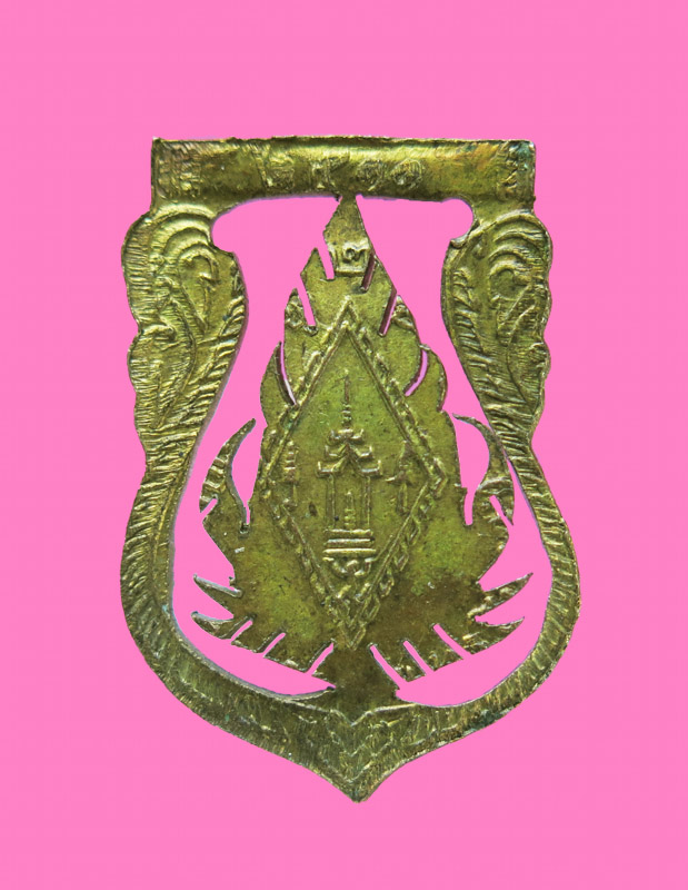 เหรียญฉลุ พระพุทธชินราช วัดใหญ่ฯ เนื้อทองแดงกะหลั่ยทอง ปี 11