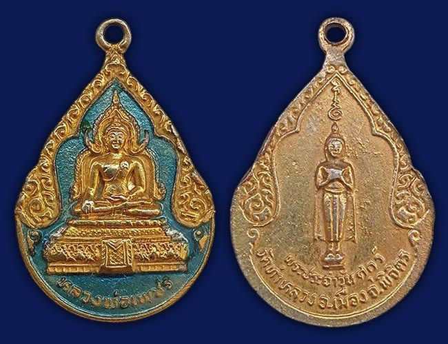 สาย พิษณุโลก + พิจิตร 5 รายการ ...เคาะเดียว