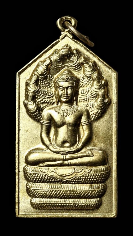 เหรียญพระพุทธปางนาคปรก