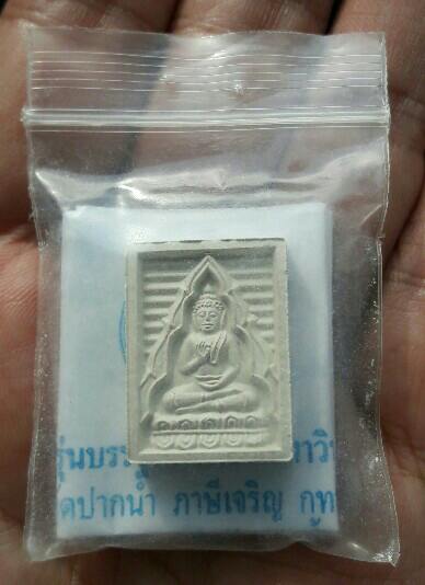 พระวัดปากน้ำรุ่น 7 รุ่นบรรจุเจดีย์พุทธมณฑล ปี 2535 พร้อมซองเดิมจากวัด เคาะเดียว(7)
