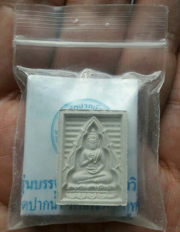 พระวัดปากน้ำรุ่น 7 รุ่นบรรจุเจดีย์พุทธมณฑล ปี 2535 พร้อมซองเดิมจากวัด เคาะเดียว(11)