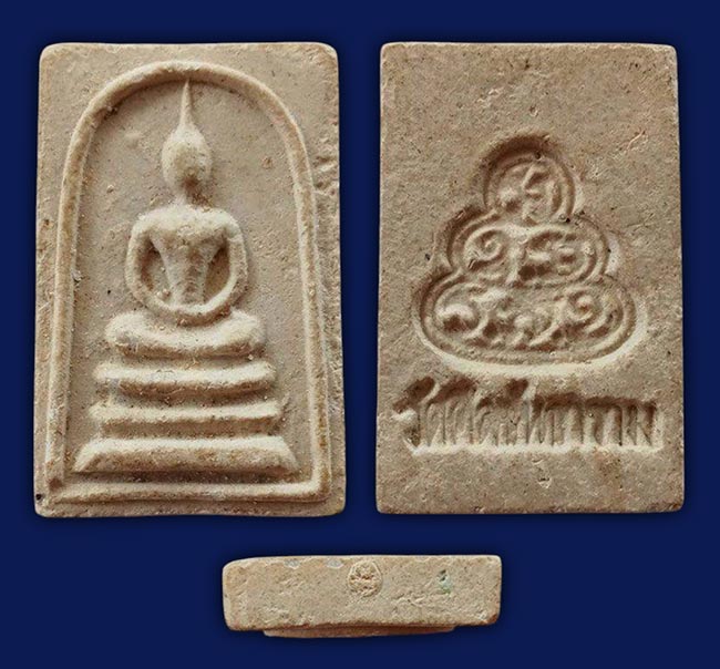สมเด็จ ท่านเจ้าคุณสนิท วัดศีลขันธ์ อ่างทอง ท่านเจ้าคุณนร อธิษฐานจิต