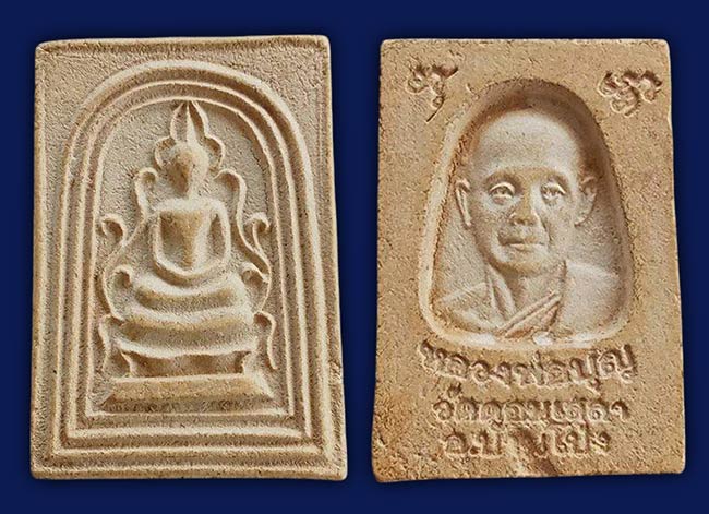 สมเด็จหลังรูปเหมือน หลวงพ่อบุญ วัดดอนเสลา ราชบุรี