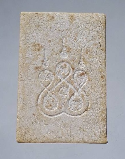 พระสมเด็จคะแนน หลังยันต์ห้า บางตำราตีหลวงพ่อกวย ไม่ทราบที่