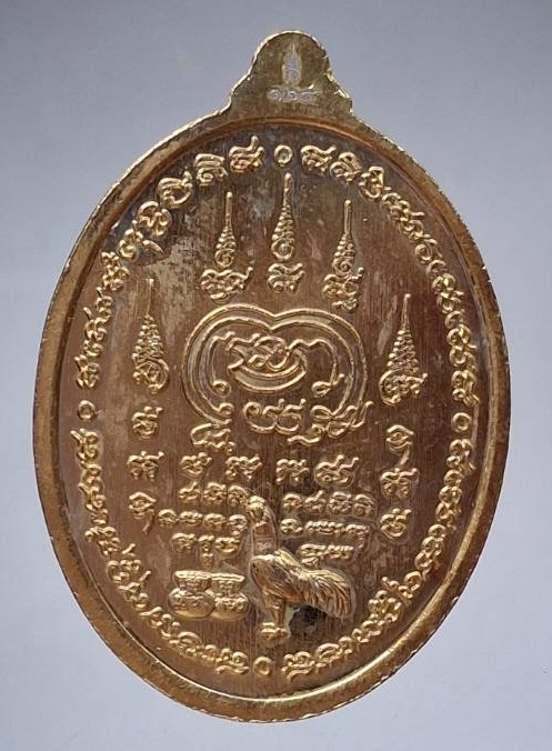 เหรียญมงคลทรัพย์ หลวงปู่เจ้าคุณพัฒน์ วัดห้วยด้วน จ.นครสวรรค์ ปี2563 เนื้อทองทิพย์หน้ากากเงิน เลข164 