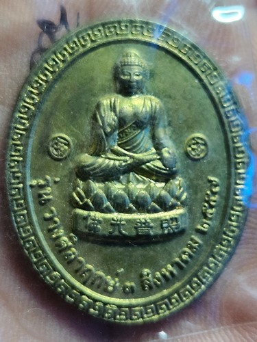 ศาลเจ้าพ่อนาคราช จ.นครสวรรค์ เหรียญรุ่นวางศิลาฤกษ์  ปี ๒๕๕๗