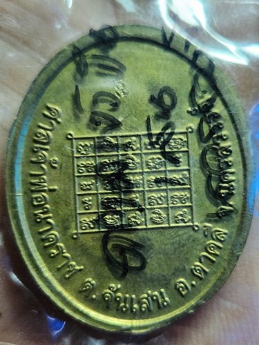 ศาลเจ้าพ่อนาคราช จ.นครสวรรค์ เหรียญรุ่นวางศิลาฤกษ์  ปี ๒๕๕๗