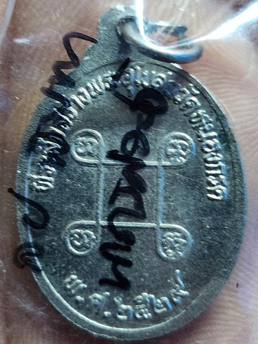 วัดหนองตางู  นครสวรรค์ เหรียญปลอดภัย หลวงปู่พิมพา สร้างอุโบสถวัดหนองกรด 2529