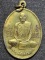 วัดจันเสน จ.นครสวรรค์ เหรียญ หลวงพ่อโอด ฉลองมณฑป ปี 36 