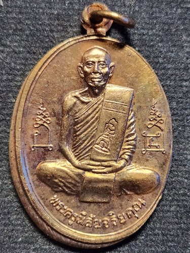 วัดจันเสน จ.นครสวรรค์ เหรียญ หลวงพ่อโอด ฉลองมณฑป ปี 36 