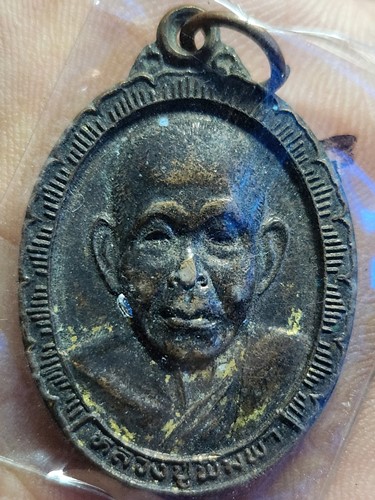 วัดหนองตางู นครสวรรค์ เหรียญหลวงปู่พิมพา  รุ่นรวย รวย รวย