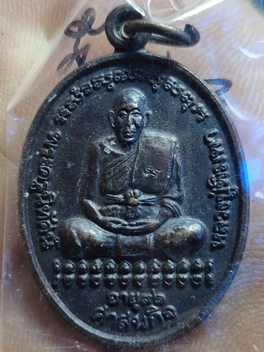 วัดหนองตางู จ.นครสวรรค์ เหรียญหลวงปู่พิมพา  ปี ๒๕๔๑