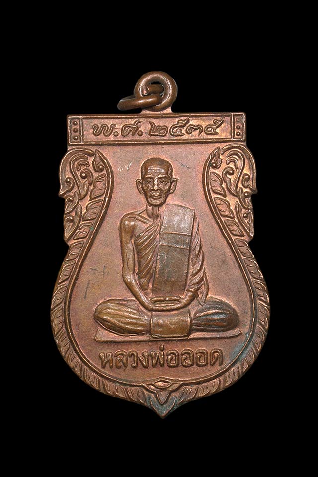 เคาะเดียว...หลวงพ่อออด วัดบ้านช้าง อยุธยา สร้างศาลาธรรมสังเวช ปี 2535