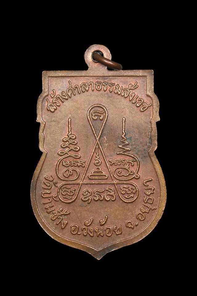 เคาะเดียว...หลวงพ่อออด วัดบ้านช้าง อยุธยา สร้างศาลาธรรมสังเวช ปี 2535