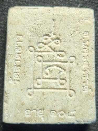  วัดลาดยาว นครสวรรค์ พระผง ทวดเปลื้อง 108ปี 2553 