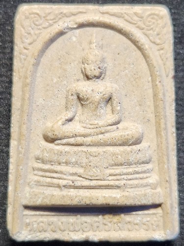 วัดนครสวรรค์ จ.นครสวรรค์ พระผงหลวงพ่อศรีสวรรค์ 2542