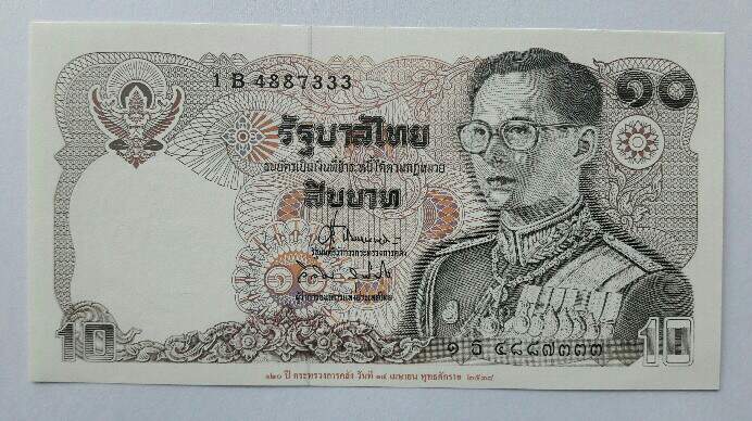 ธนบัตรราคา 10 บาท ในหลวงรัชกาลที่ 9 สภาพไม่ผ่านการใช้ หมายเลข 1 B 4887333 เคาะเดียว