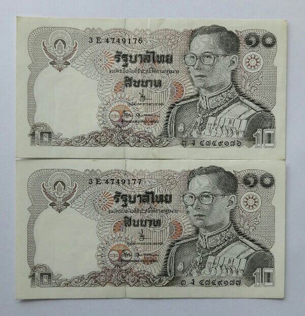 ธนบัตรราคา 10 บาท ในหลวงรัชกาลที่ 9 สภาพไม่ผ่านการใช้ ,เลขเรียง 3 E 4749176-7 เคาะเดียว