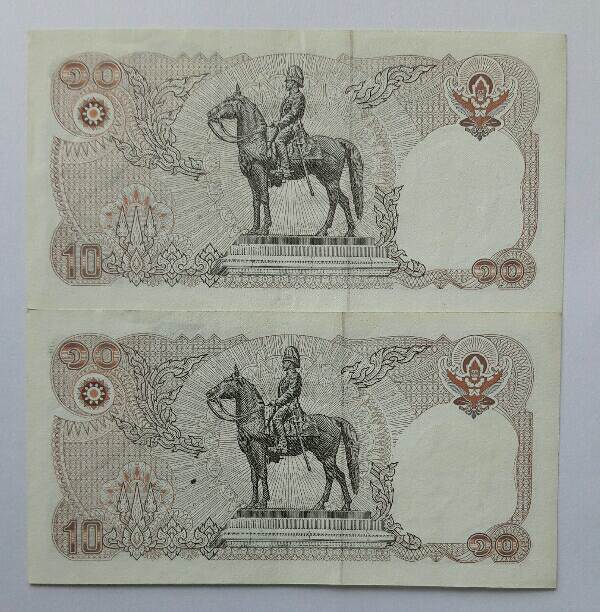 ธนบัตรราคา 10 บาท ในหลวงรัชกาลที่ 9 สภาพไม่ผ่านการใช้ ,เลขเรียง 3 E 4749176-7 เคาะเดียว