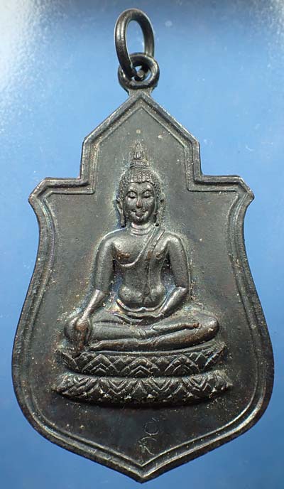 เหรียญพระฤกษ์พระราชทานสร้างพระอุโบสถ วัดนางพญา จังหวัดพิษณุโลก+บัตรรับรองพระแท้*162