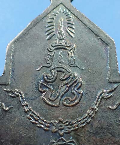 เหรียญพระฤกษ์พระราชทานสร้างพระอุโบสถ วัดนางพญา จังหวัดพิษณุโลก+บัตรรับรองพระแท้*162