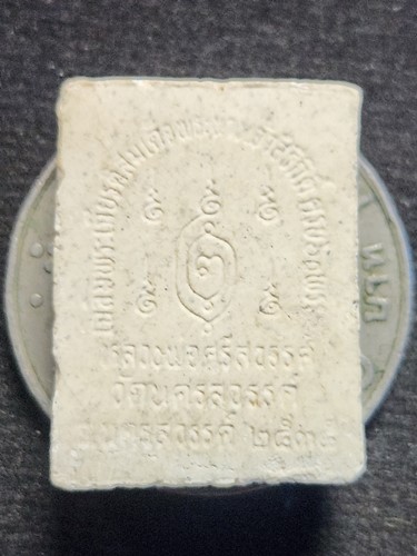 วัดนครสวรรค์ จ.นครสวรรค์ สมเด็จเนื้อผงหลวงพ่อศรีสวรรค์  2535