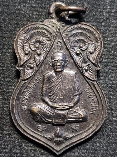  วัดศรีสวรรค์สังฆาราม (วัดถือน้ำ) นครสวรรค์ เหรียญเสมา หลวงพ่อสมควร เสาร์5 ปี 2536 