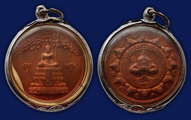 เหรียญ หลวงพ่อวัดไร่ขิง หลังพระราหู พุทธาภิเษก 3 วาระ ปี 2550