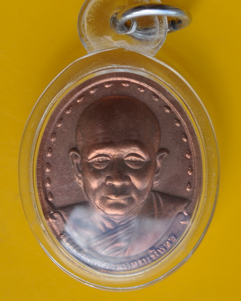 เหรียญสมเด็จพระญาณสังวร วัดบวรนิเวศ