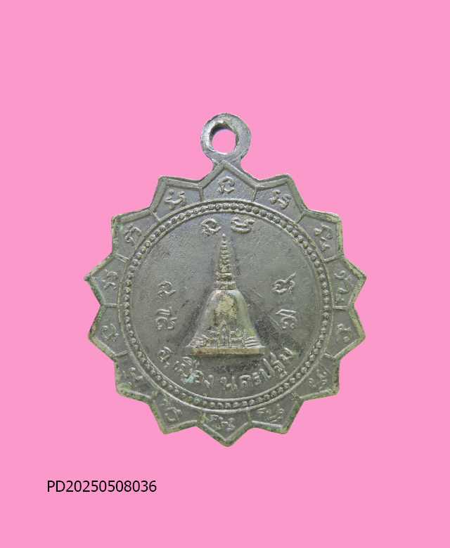 เหรียญเลื่อนสมนศักดิ์ ครั้งที่ 1 หลวงพ่อพูล วัดไผ่ล้อม นครปฐม