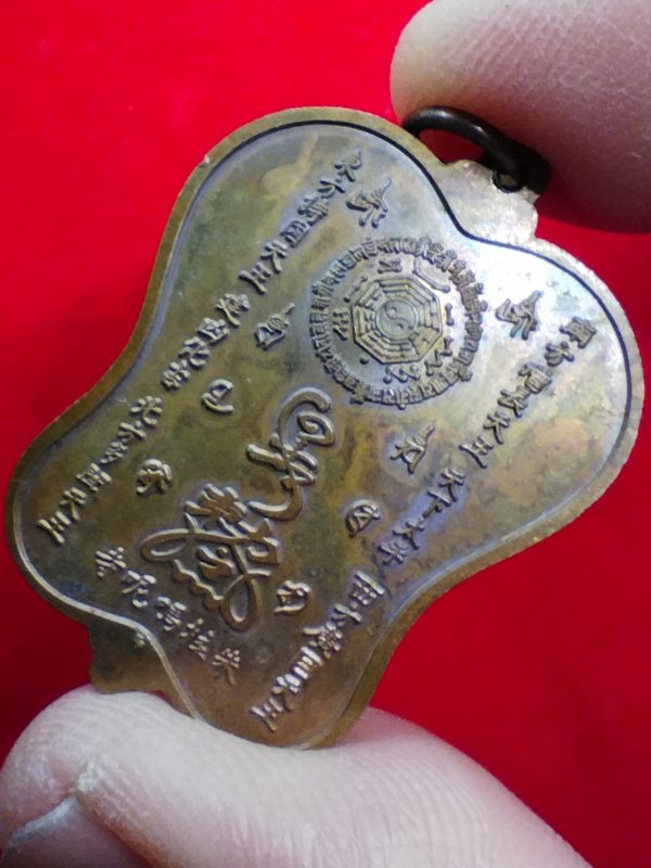 เหรียญพัดจีนแปดเซียน หลวงพ่ออิฏฐ์ วัดจุฬามณี ปี 2545 จ.สมุทรสงคราม เนื้อทองแดงเดิมๆ เจิมเดิมๆ