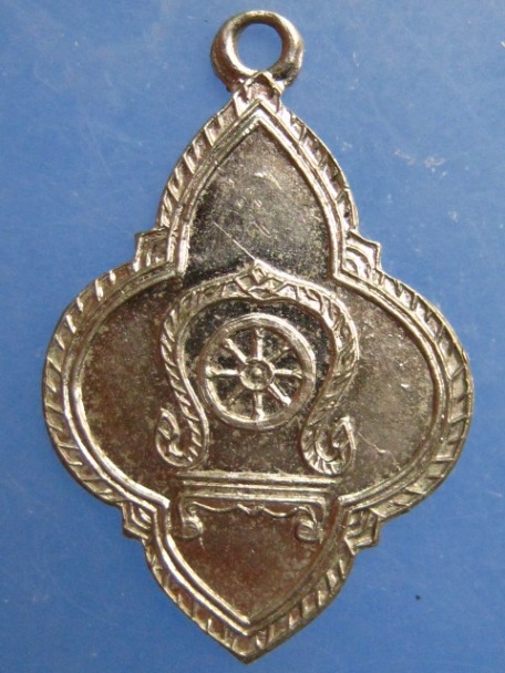 เหรียญ วัดบึงปลาทู จ.นครสวรรค์ ปี2510