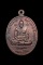 เหรียญปลอดภัยหลวงปู่ทิม วัดพระขาว หลังหลวงพ่อเมี้ยน วัดโพธิ์กบเจา เคาะเดียว
