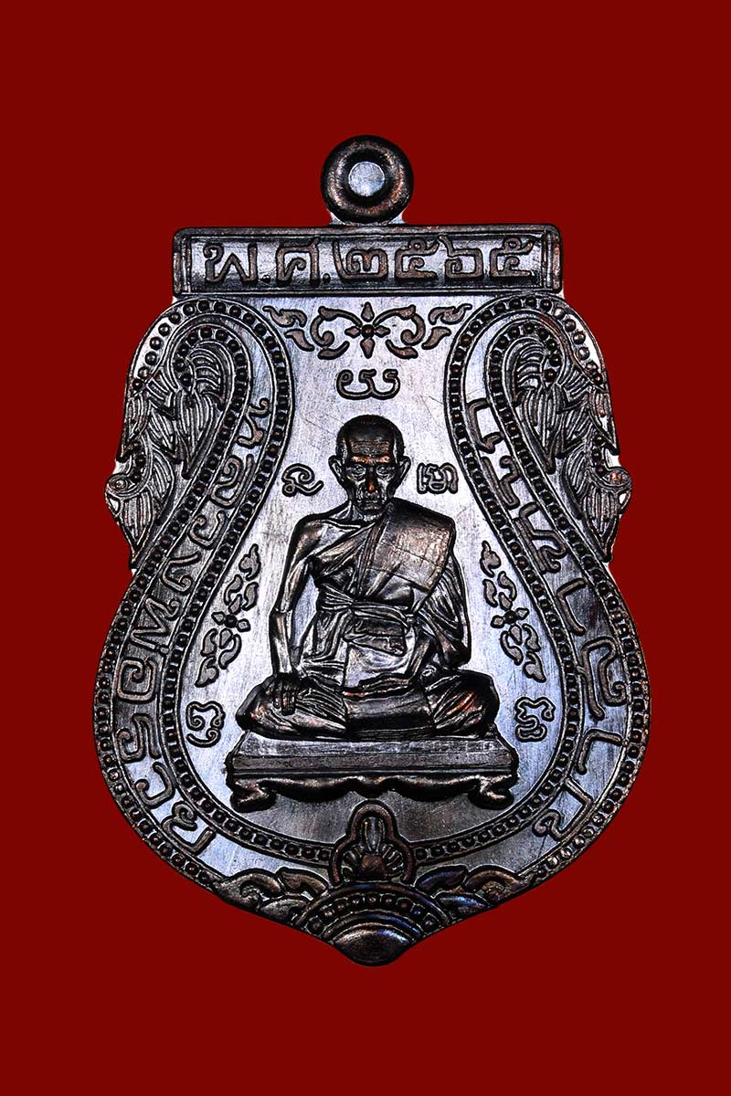 เหรียญ หลวงพ่อรวย วัดตะโก รุ่นที่ระลึกครบรอบ5ปี เนื้อทองแดงรมดำ เคาะเดียว