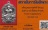 พระมหาสุรศักดิ์ รุ่นสร้างบารมี เนื้ออัลปาก้าซาติน(หายากสุด ๆ)+บัตรรับรองพระแท้*171