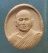 พระผง หลวงปู่คำดี วัดป่าสุทธาวาส สกลนคร