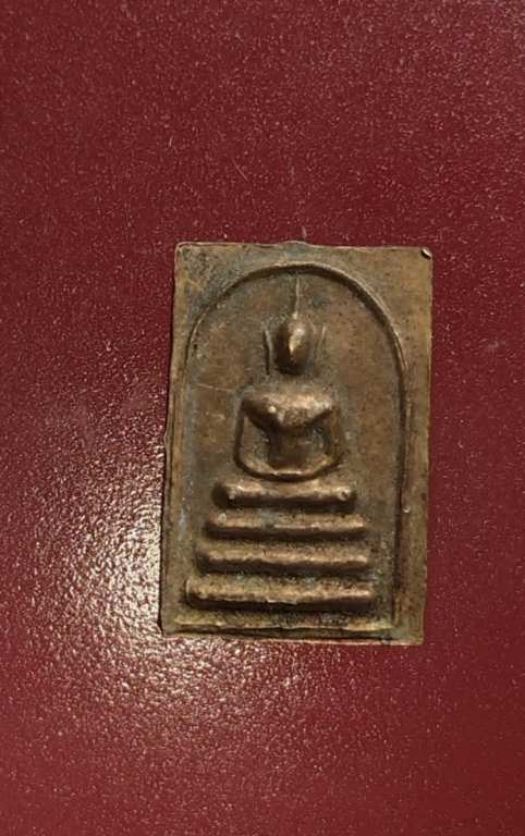 เหรียญสมเด็จหลังฤาษี วัดป่าหวาย จ.สิงห์บุรี