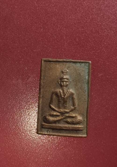 เหรียญสมเด็จหลังฤาษี วัดป่าหวาย จ.สิงห์บุรี