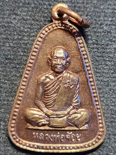 วัดศรีอุทุมพร จ.นครสวรรค์ เหรียญมหาลาภ หลวงพ่อจ้อย