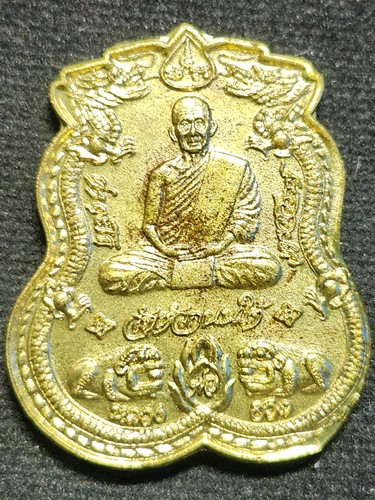 วัดหัวถนนใต้ จ.นครสวรรค์ เหรียญ มังกรคู่ หลวงพ่อฮวด  ปี 2539 