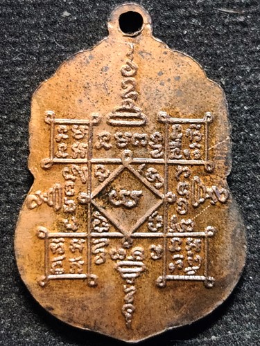  วัดเกาะหงษ์ นครสวรรค์ เหรียญ หลวงพ่ออินทร์ 2504