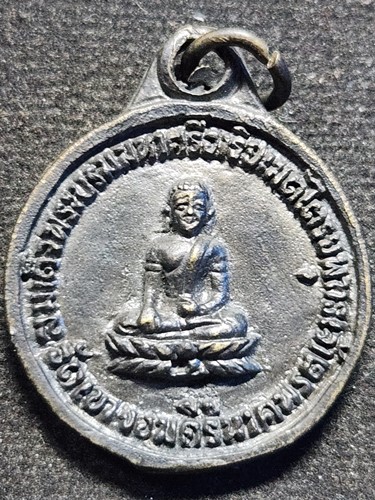 วัดเขาจอมคีรีนาคพรต  นครสวรรค์ เหรียญหล่อ สมเด็จพระบรมมหาศรีอริยเมตไตรยพุทธเจ้า - สมเด็จพระพุฒาจารย์