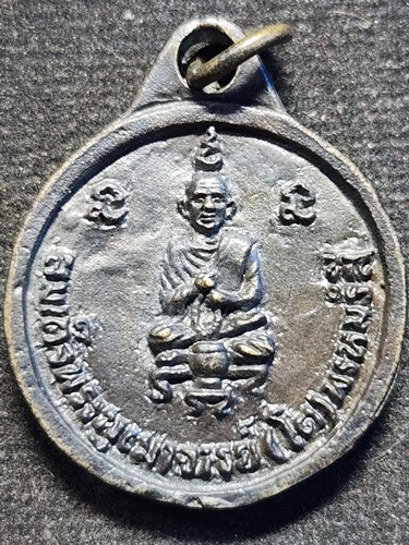 วัดเขาจอมคีรีนาคพรต  นครสวรรค์ เหรียญหล่อ สมเด็จพระบรมมหาศรีอริยเมตไตรยพุทธเจ้า - สมเด็จพระพุฒาจารย์