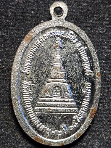 วัดพระบรมธาตุ จ.กำแพงเพชร เหรียญ เจ้าคุรสิทธิวชิรโสภณ  ปี2530 กะหลั่ยเงิน 