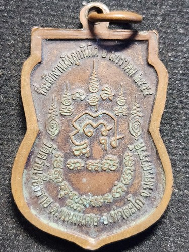 เหรียญสามเกจิ (รวย เพิ่ม พูน) วัดคร่อเรียงราย จ.นครสวรรค์ 2554