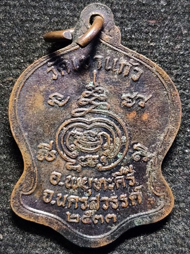 วัดเขาแก้ว นครสวรรค์ หลวงพ่อกัน  ปี2533