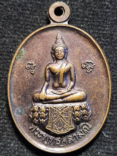 วัดเขาแก้ว นครสวรรค์ เหรียญพระพุทธศิลามณี  รุ่นกตัญญูกตเวทิตาบูรพาจารย์ 2543